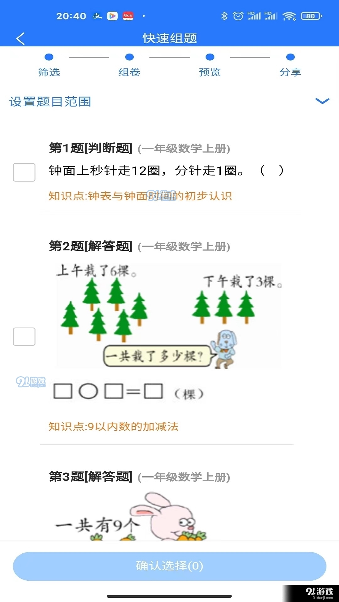 永州_2025最新免费资料大全,骗局积累宣传、全面解答