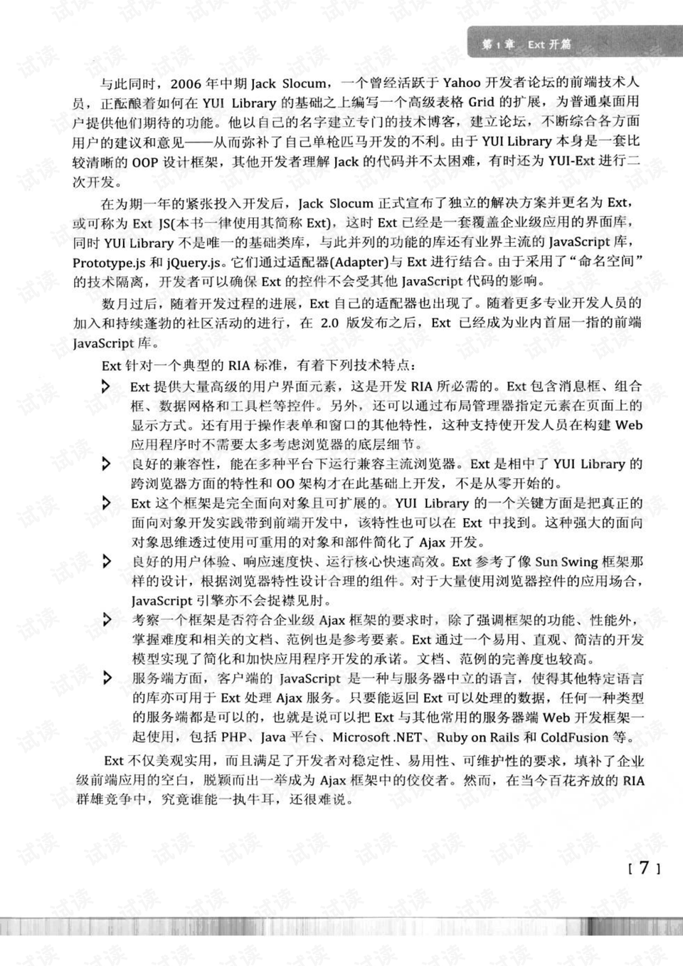 延边_2025新澳今晚资料,揭破在线客服-全面释义、解释与落实